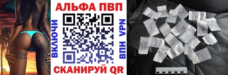 Альфа ПВП кристаллы  Андреаполь 