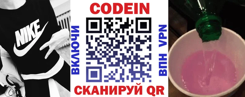 Кодеиновый сироп Lean напиток Lean (лин) Андреаполь