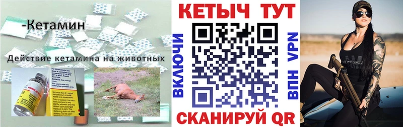 КЕТАМИН VHQ  Андреаполь 