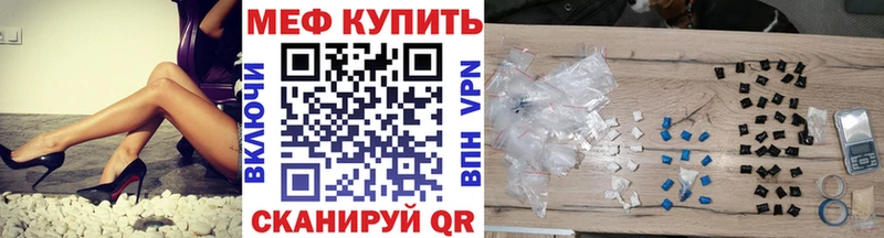 Мефедрон мяу мяу Андреаполь