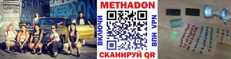 МЕТАДОН VHQ  Андреаполь 